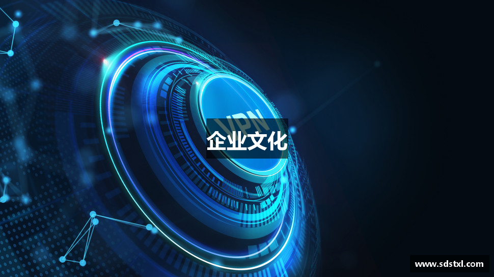 企业文化